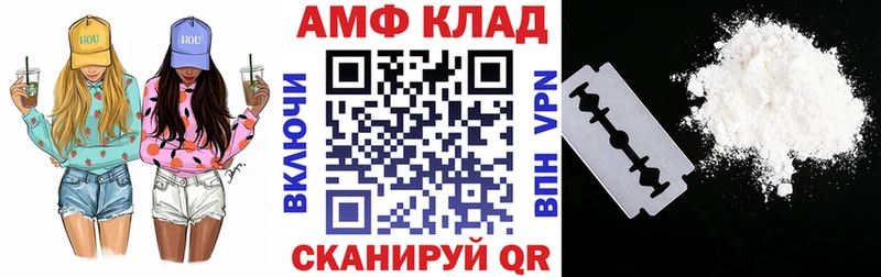 Амфетамин VHQ  Купить где  Бирск 
