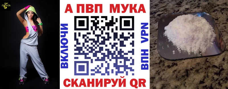A-PVP Crystall  Купить  Бирск 