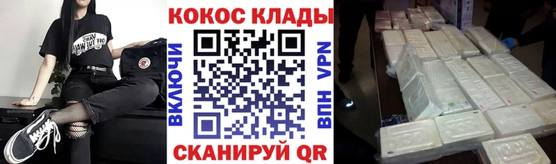Кокаин FishScale  Купить закладки  Бирск 
