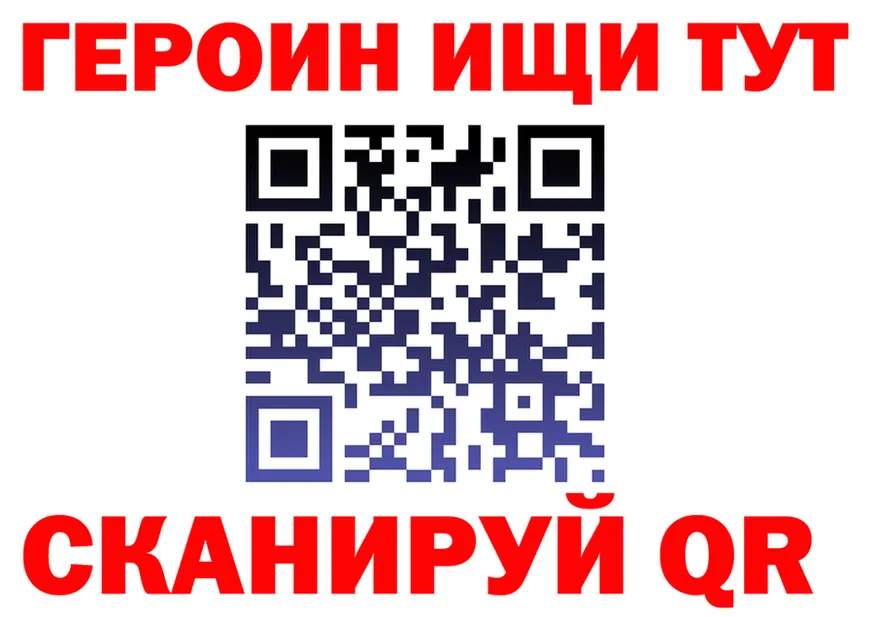 ГЕРОИН Heroin tor сайты даркнета mega Бирск