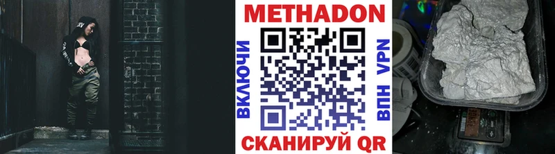 Купить где  Бирск  МЕТАДОН кристалл 